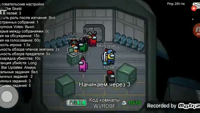 Топ😱 амонг ас читы смотреть онлайн