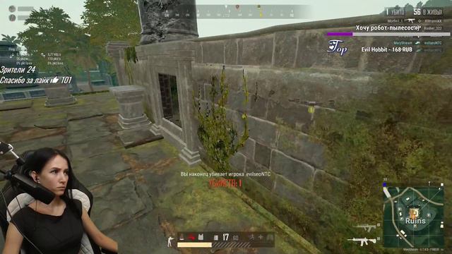 Нужно больше 👍 | PUBG | Battlegrounds | ПУБГ | Девушка - стример | МВ смотреть онлайн