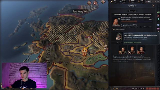 Бунт в Стране. Crusader kings 3 прохождение. CK3 захват мира. MIkheew Play смотреть онлайн