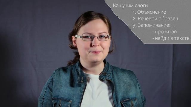 Как научить ребенка СЛИВАТЬ СЛОГИ - полная ИНСТРУКЦИЯ смотреть онлайн