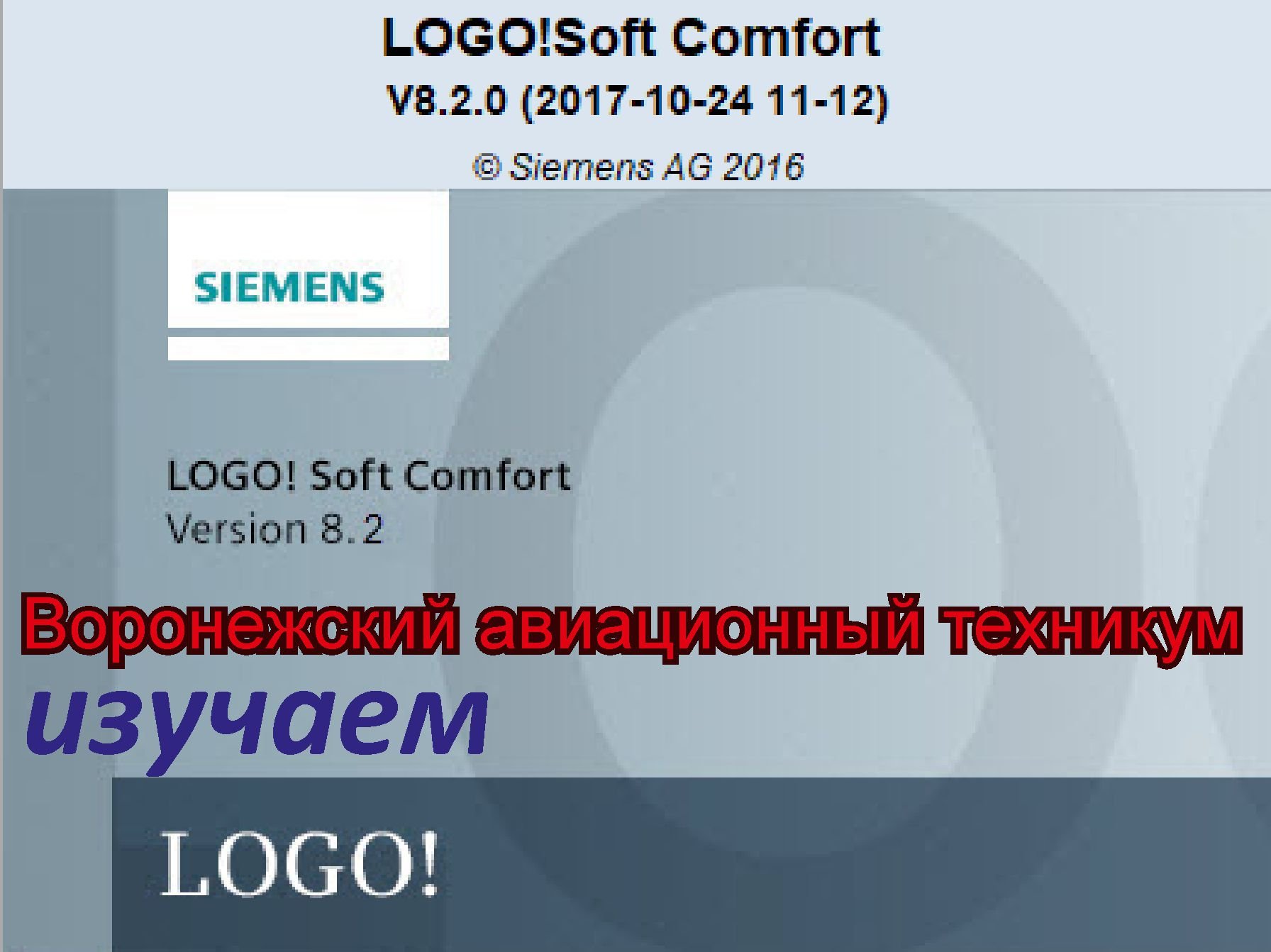 2 задание лого смотреть онлайн