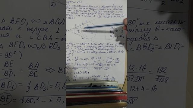 Две касающиеся внешним образом в точке А окружности, радиусы которых равны 4 и 8 смотреть онлайн