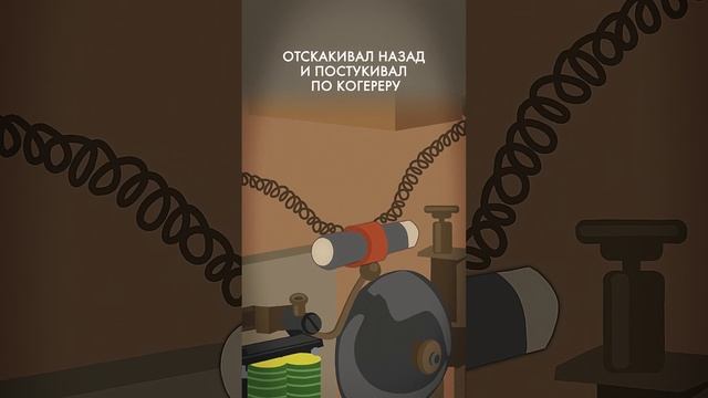 Попов изобрел радио #Shorts смотреть онлайн