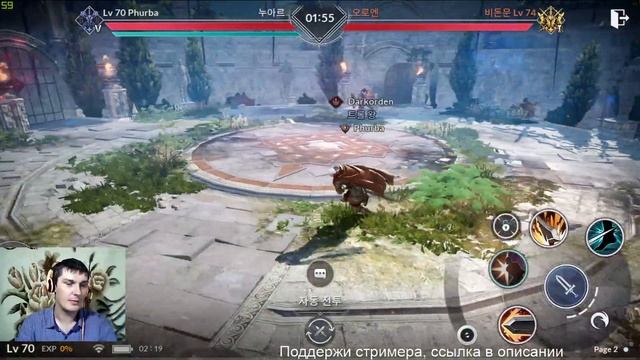 Стрим Black Desert Mobile (KR) 04.08.19 г BoLiK смотреть онлайн