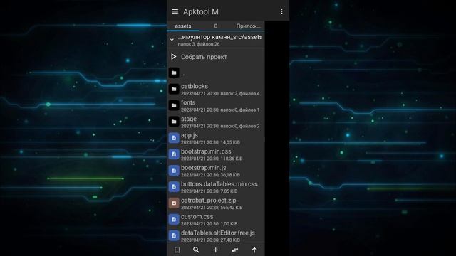 Как превратить файл .catrobat в файл .apk на последней версии | Pocket Code смотреть онлайн