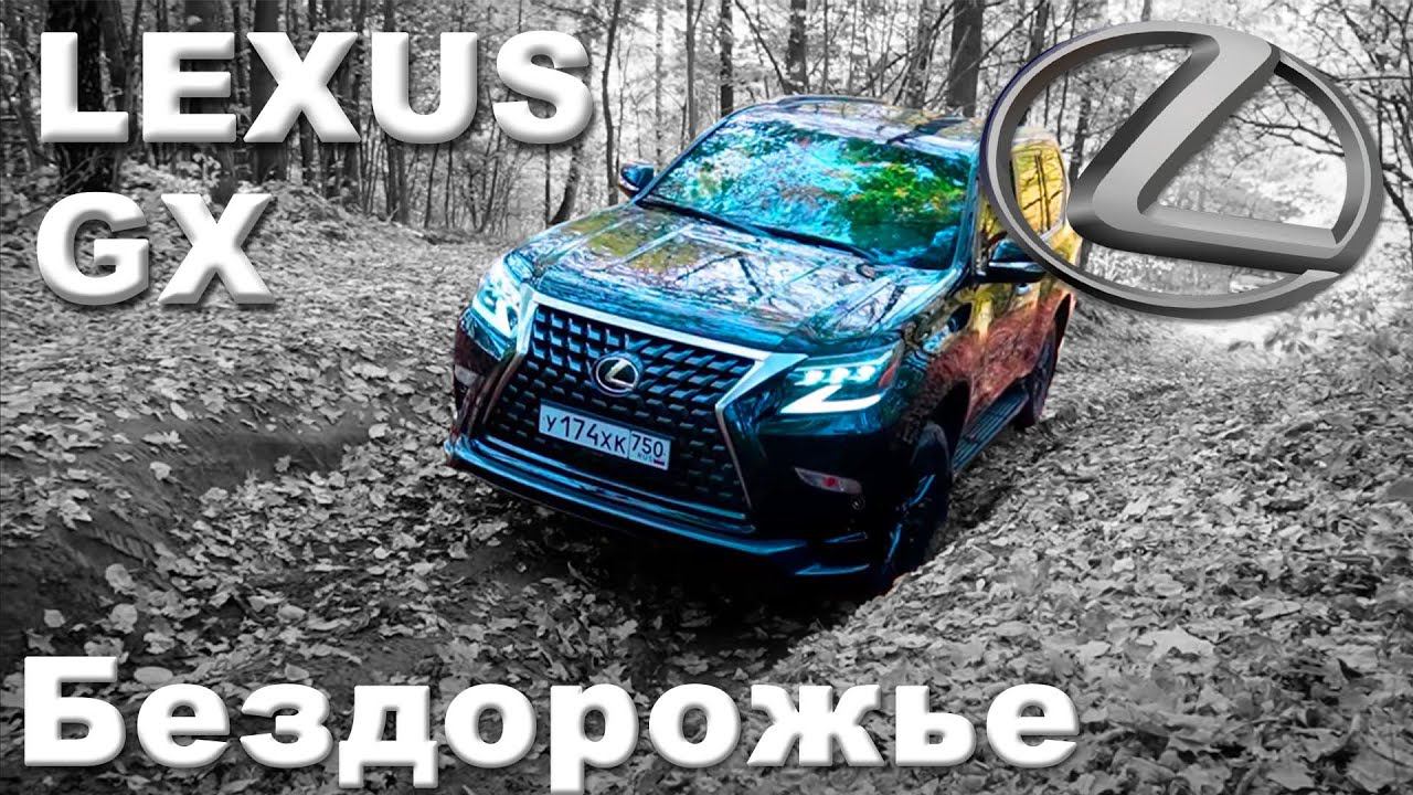 Зарубились на все бабки! Lexus GX460 против Land Cruiser Prado? Subaru XV, Mitsubishi Outlander. смотреть онлайн