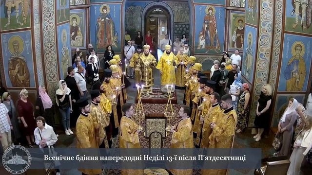 Псалом 128. Михайлівський Золотоверхий монастир. Всенічне бдіння смотреть онлайн
