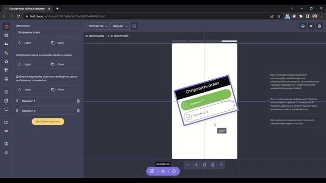 Diapo - обзор редактора InstaStories смотреть онлайн