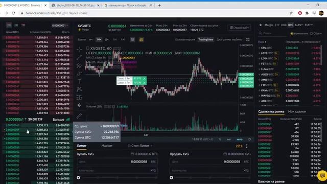 Сколько нужно денег чтобы начать торговать на бирже криптовалют BINANCE смотреть онлайн