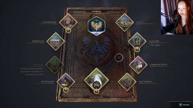 Hogwarts Legacy №1.2 | Стрим от Лисы смотреть онлайн