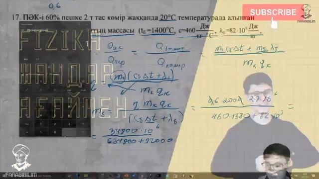 ФИЗИКА. ҚАҢТАР ҰБТ-СЫ АЛДЫНДАҒЫ ДАЙЫНДЫҚ. НҰСҚА ШЕШУ смотреть онлайн