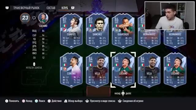 ПОСЛЕДНЯЯ КАРТОЧКА ГАРЕТА БЭЙЛА В СОСТАВЕ ЗА 5 МИНУТ FIFA 23 смотреть онлайн