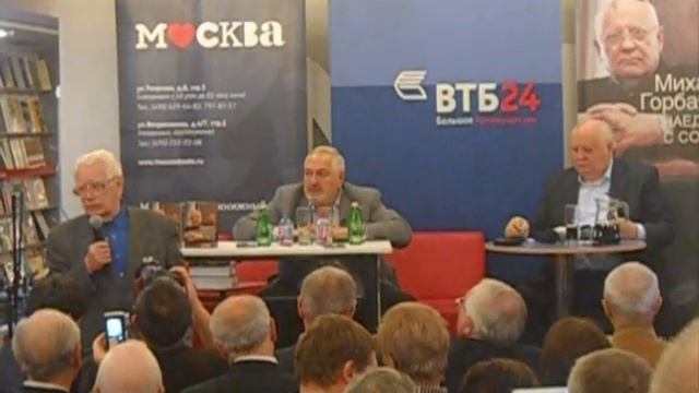 Презентация книги М.С. Горбачева "Наедине с собой" смотреть онлайн