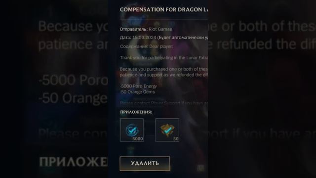 райот дали бесплатные плюшки #leagueoflegends #wildrift #вайлдрифт #лигалегенд смотреть онлайн