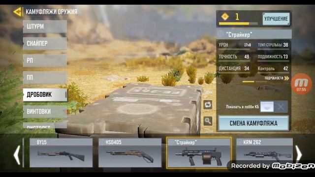 мой аккаунт в call of duty mobile. смотреть онлайн