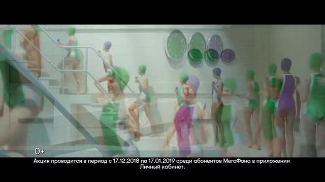 Ускоритель Рекламы -- "МегаФон" смотреть онлайн