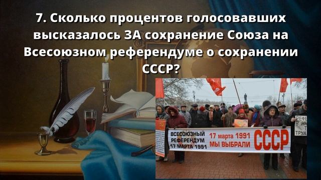 Не Запылились Ли Ещё Ваши Воспоминания о Советском Союзе? PROтест смотреть онлайн