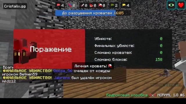 гусь в бедроковой коробке на кристаликс смотреть онлайн