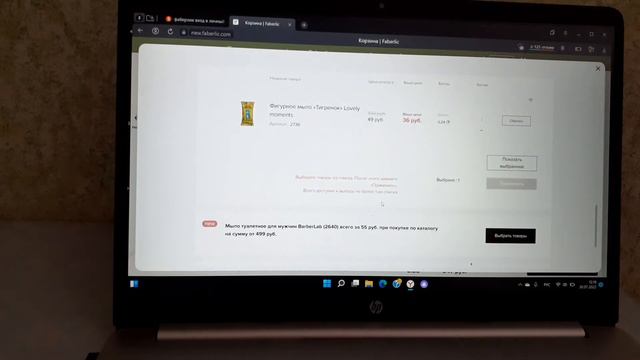 Как оформить заказ в кабинете фаберлик. смотреть онлайн
