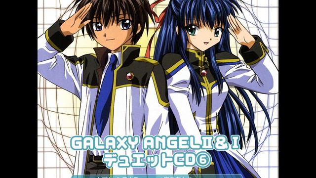 Galaxy Angel－カズヤ Kazuya & 烏丸ちとせ Chitose Karasuma「 カズヤとちとせのデュワーなレビュー」附歌詞 смотреть онлайн