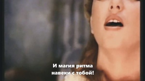 The Rhythm is magic (La Magia del Ritmo) - Marie Claire D'Ubaldo - Магия ритма (русский перевод)