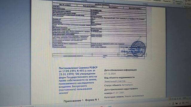 По виртуальной компании "КАДАСТР" смотреть онлайн