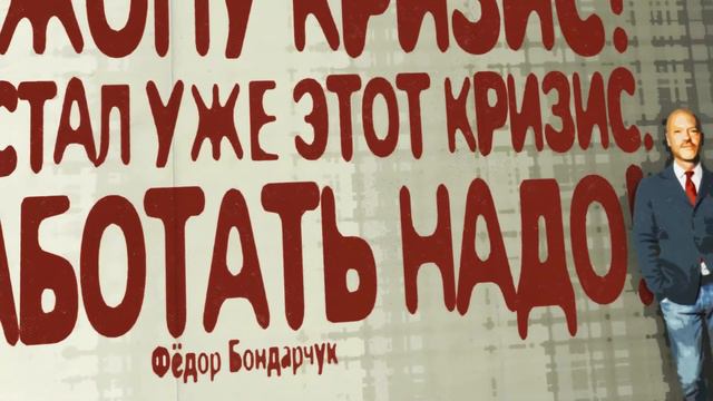 КРИЗИС - 18 смотреть онлайн