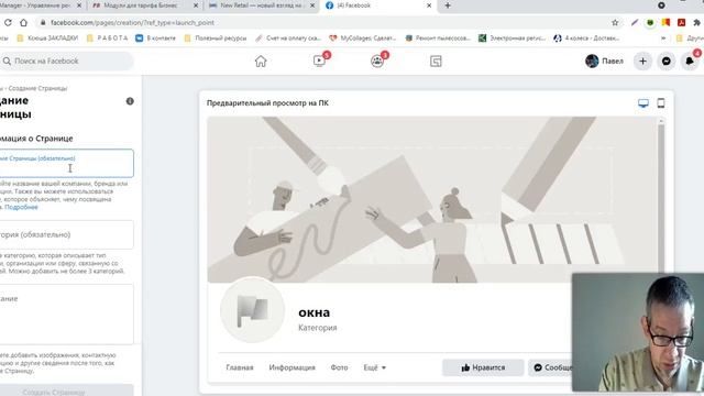 Как быстро и правильно привязать Инстаграм к Фэйсбук смотреть онлайн