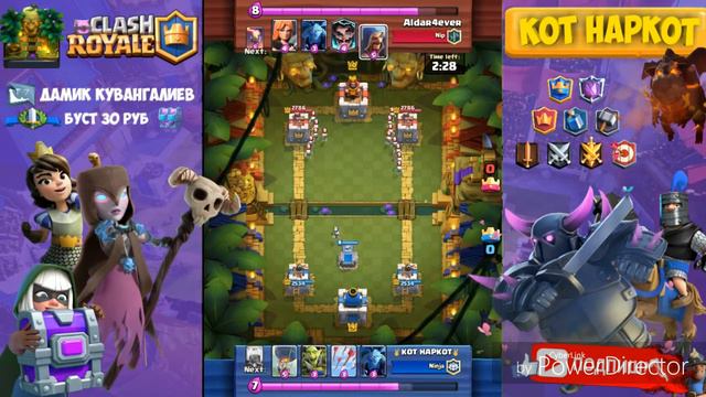 Дошол до 10 арены с лавой+шар Clash Royale смотреть онлайн