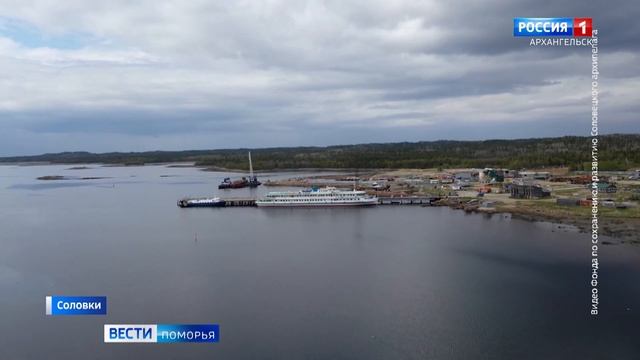 На Соловках построят новый причал и современный морской вокзал для принятия круизных лайнеров смотреть онлайн