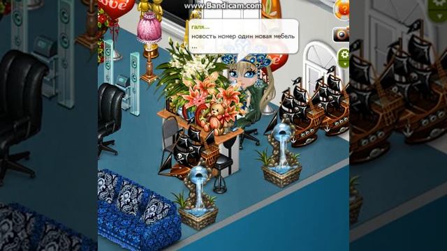 аватария с галей новая мебель стиль кантри только для вип смотреть онлайн