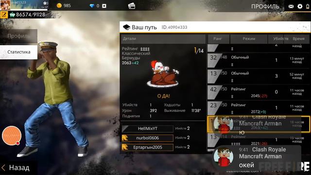 Стрим по free fire долгожданая обнова вышла！Игра с подпищиками и с музыкой) смотреть онлайн