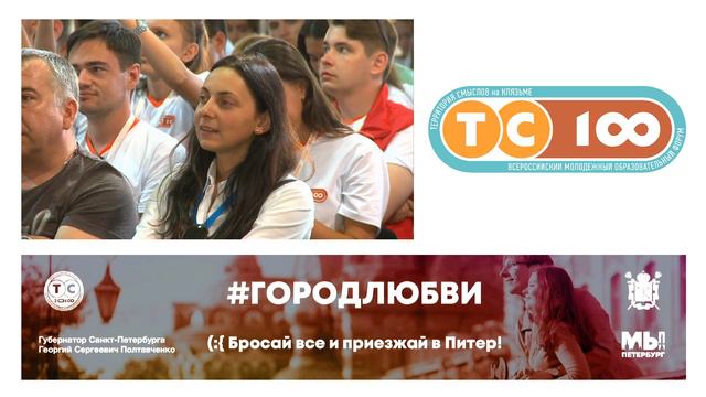 Диалог на равных с Георгием Полтавченко смотреть онлайн