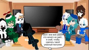 ~Реакция санс ау на 13 карт земля королей~ 2/7
