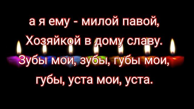 ?От соперниц СИЛЬНЫЙ старинный обряд - со свечой, без фото (для живущих вместе) смотреть онлайн