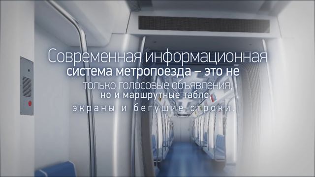 Вагоны метро нового поколения смотреть онлайн