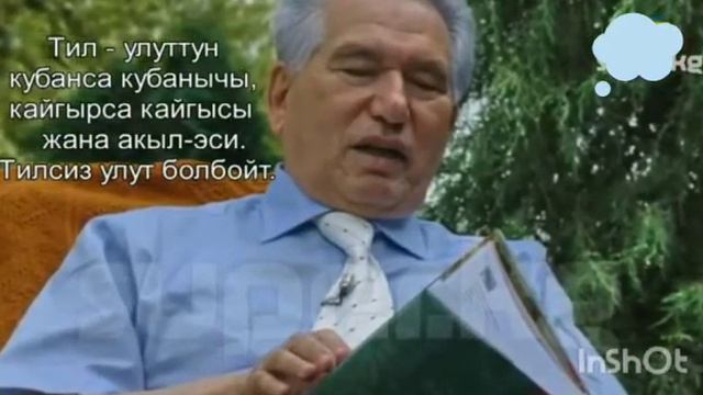 Ч.Айтматов-аалам жазуучусу.1-класста класстык саат. смотреть онлайн