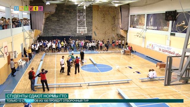 Студенты сдают нормы ГТО от 23.09.2016 смотреть онлайн