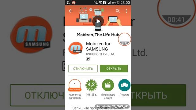 Как снимать только экран своего устроиства смотреть онлайн
