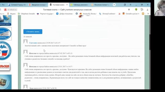 ПЕДСОВЕТ 06.11.2020 Выступление Брусяниной Ирины Николаевны, учителя начальных классов смотреть онлайн
