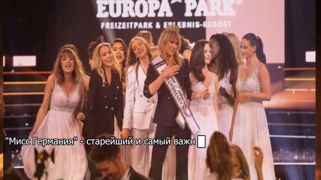"Молодая была уже не молода": в Германии выбрали главную красавицу страны смотреть онлайн