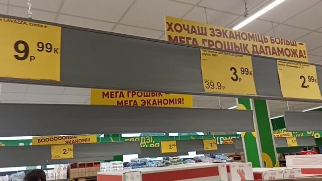 Беларусь | Самый большой Грошик в Беларуси | Грошик Мега | Обзор с ценами | Покупки смотреть онлайн