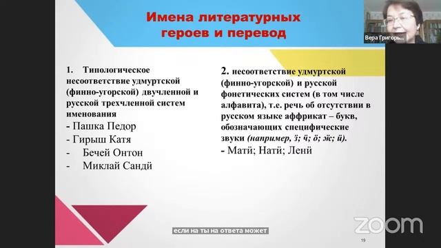 Вебинар #3 проекта «Языковая арт-резиденция»: «Азбука художественного перевода» смотреть онлайн