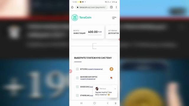 УХЛАБ ЁТИБ КУНИГА 1000 РУБЛЕЙ АВТОМАТИК ПУЛ ИШЛАШ | Trecoin Internetda pul ishlash смотреть онлайн