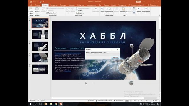 Новинки в Powerpoint 2019 смотреть онлайн