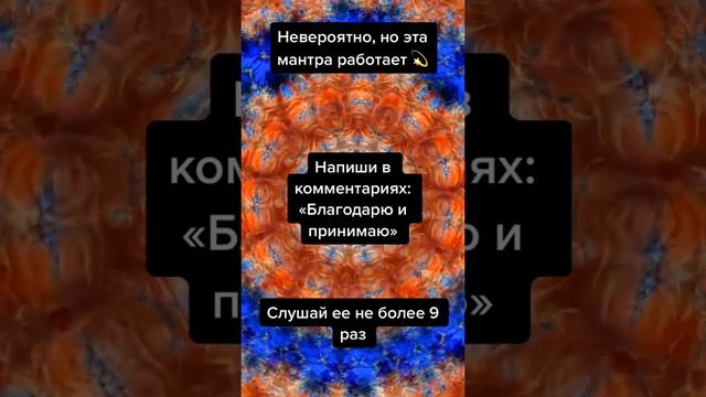 ?Мощная мантра на исполнение желаний? смотреть онлайн