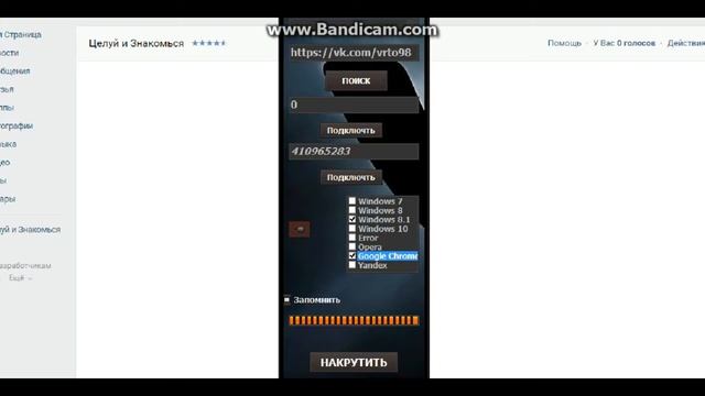Как получить голоса Вконтакте бесплатно? смотреть онлайн
