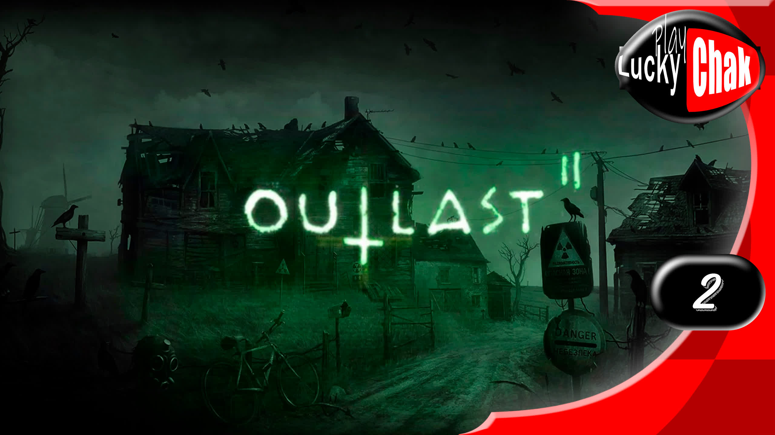 Outlast 2 прохождение кошмар - Школа #2