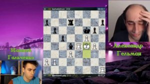 Дебют Берда. Матвей Гальченко vs Александр Гельман