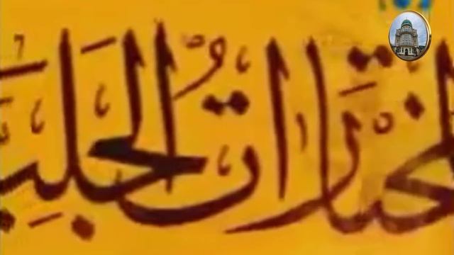"Наследники пророков" Абдурахман Ибн Насыр Ас-Саади смотреть онлайн